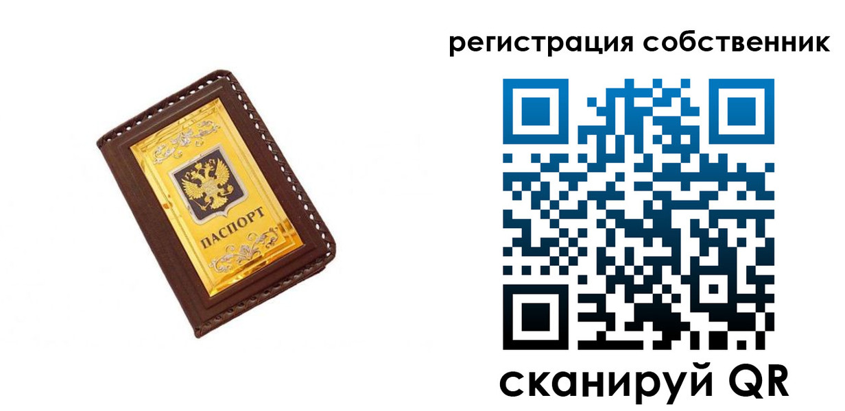 прописка в квартире в Алуште