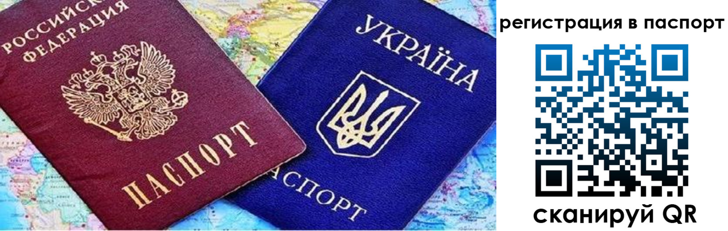 прописка гарантия в Алуште