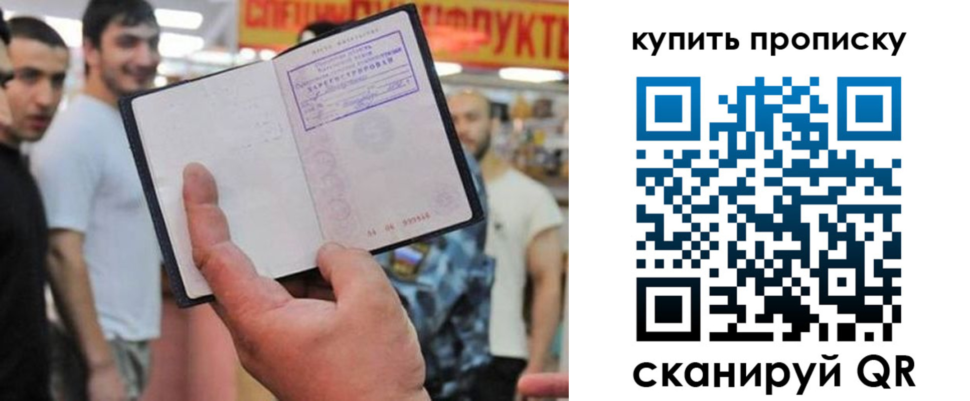 прописка ребенка в Алуште