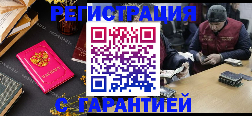 регистрация для дет. сада в Алуште