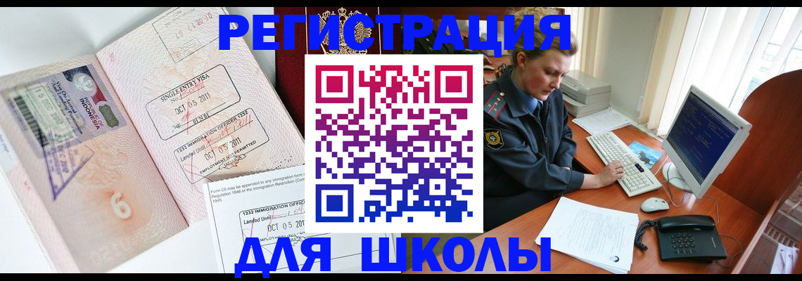 временная регистрация купить в Алуште