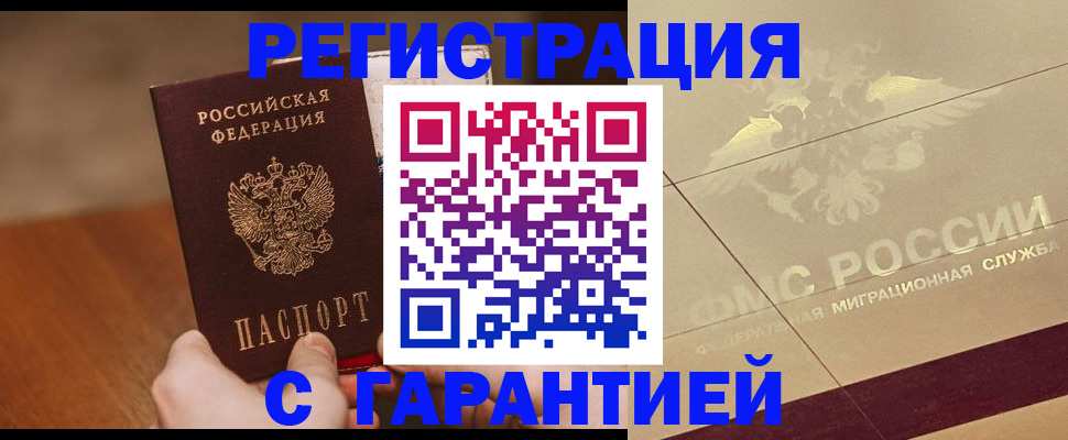 временная регистрация собственник в Алуште