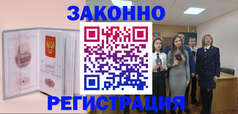 прописка для кредита в Алуште