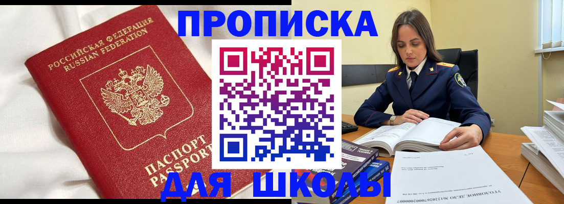временная регистрация собственник в Алуште