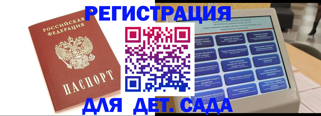 временная регистрация недорого в Алуште