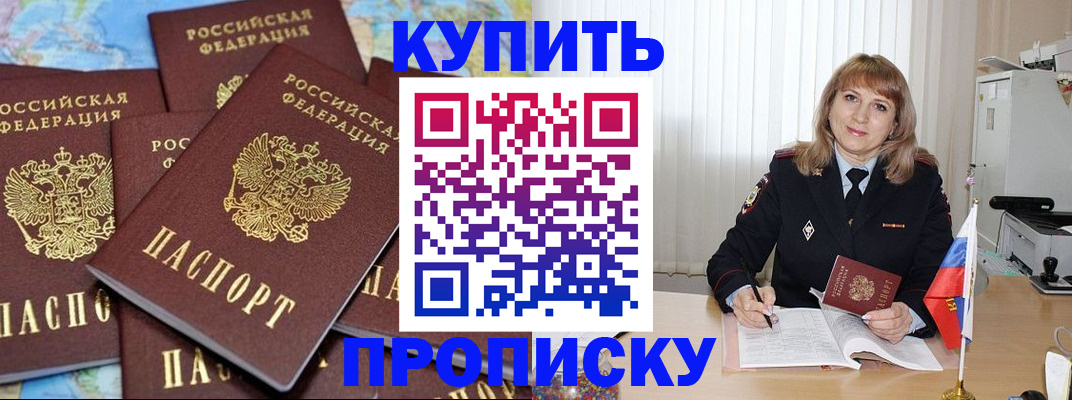 пропишу в квартире в Алуште
